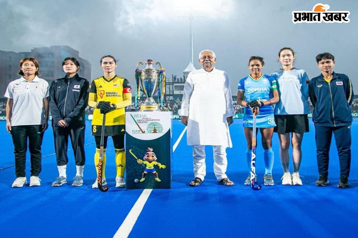 Womens Asian Champions Trophy: आतिशबाजी के बीच महिला हॉकी चैंपियनशिप का आगाज, भारत ने मलेशिया को 4-0 से हराया
