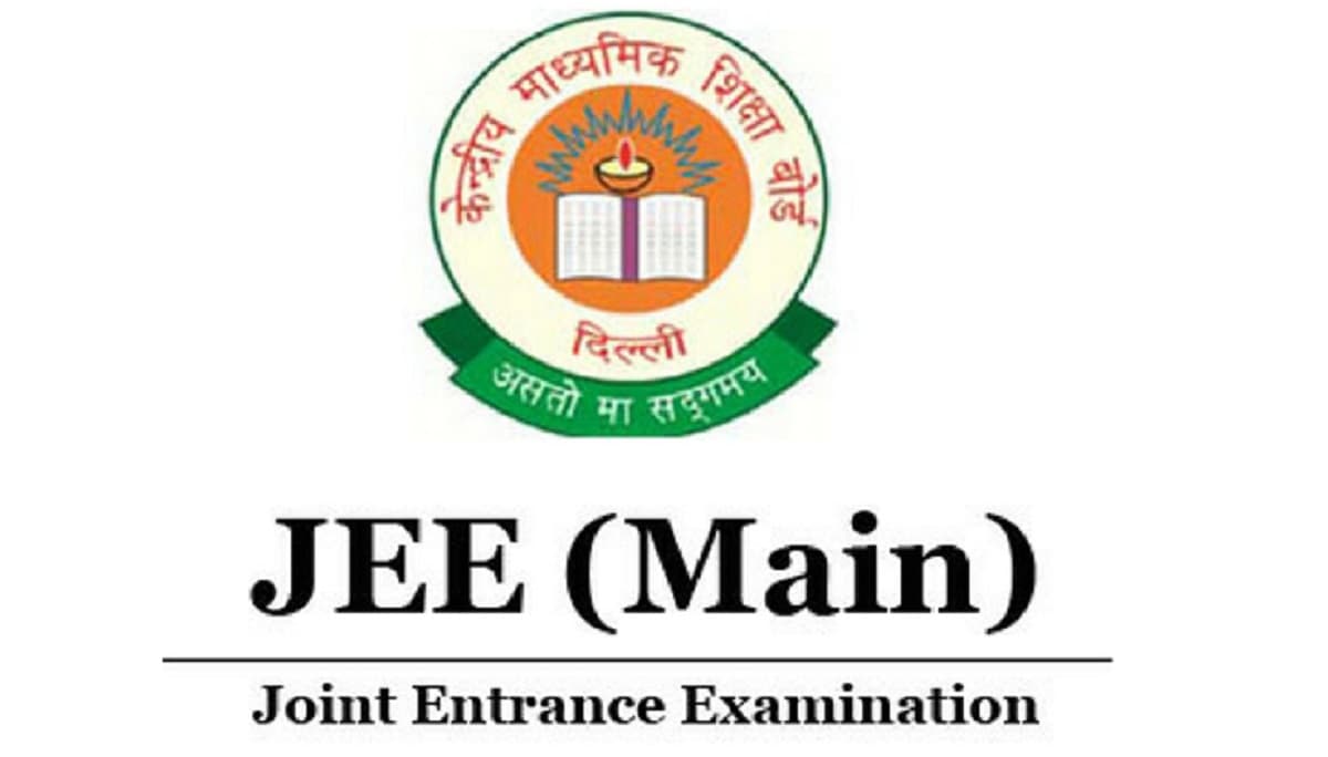 JEE Main 2025 Registration Last Date: जेईई मेन 2025 के लिए रजिस्ट्रेशन करने की अंतिम तिथि आज, विंडो बंद होने से पहले दें आवेदन