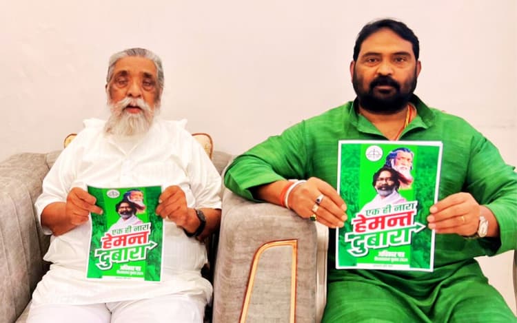 झामुमो ने किसानों को बिना ब्याज कृषि ऋण देने का किया ऐलान, जारी किया अधिकार पत्र