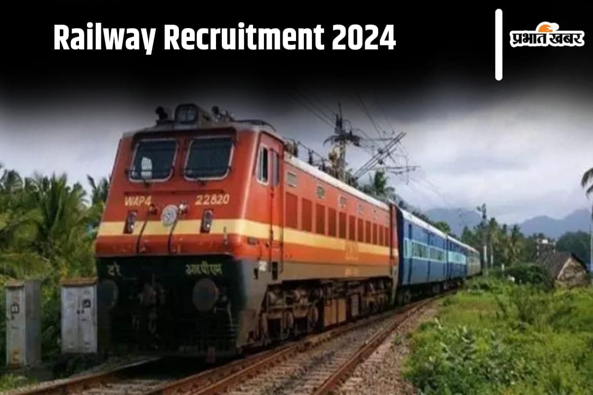 RRB ALP Admit Card 2024: रेलवे रिक्रूटमेंट बोर्ड आज करेगा असिस्टेंट लोको पायलट भर्ती की एग्जाम सिटी स्लिप जारी