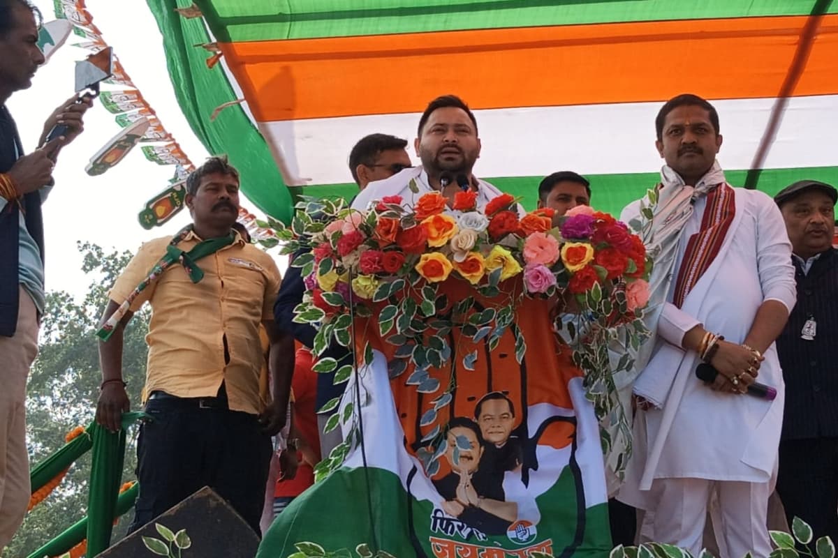Jharkhand Election 2024: बेरमो में बीजेपी पर बरसे तेजस्वी यादव, कहा- लोगों को असल मुद्दे से भटका रही है भाजपा