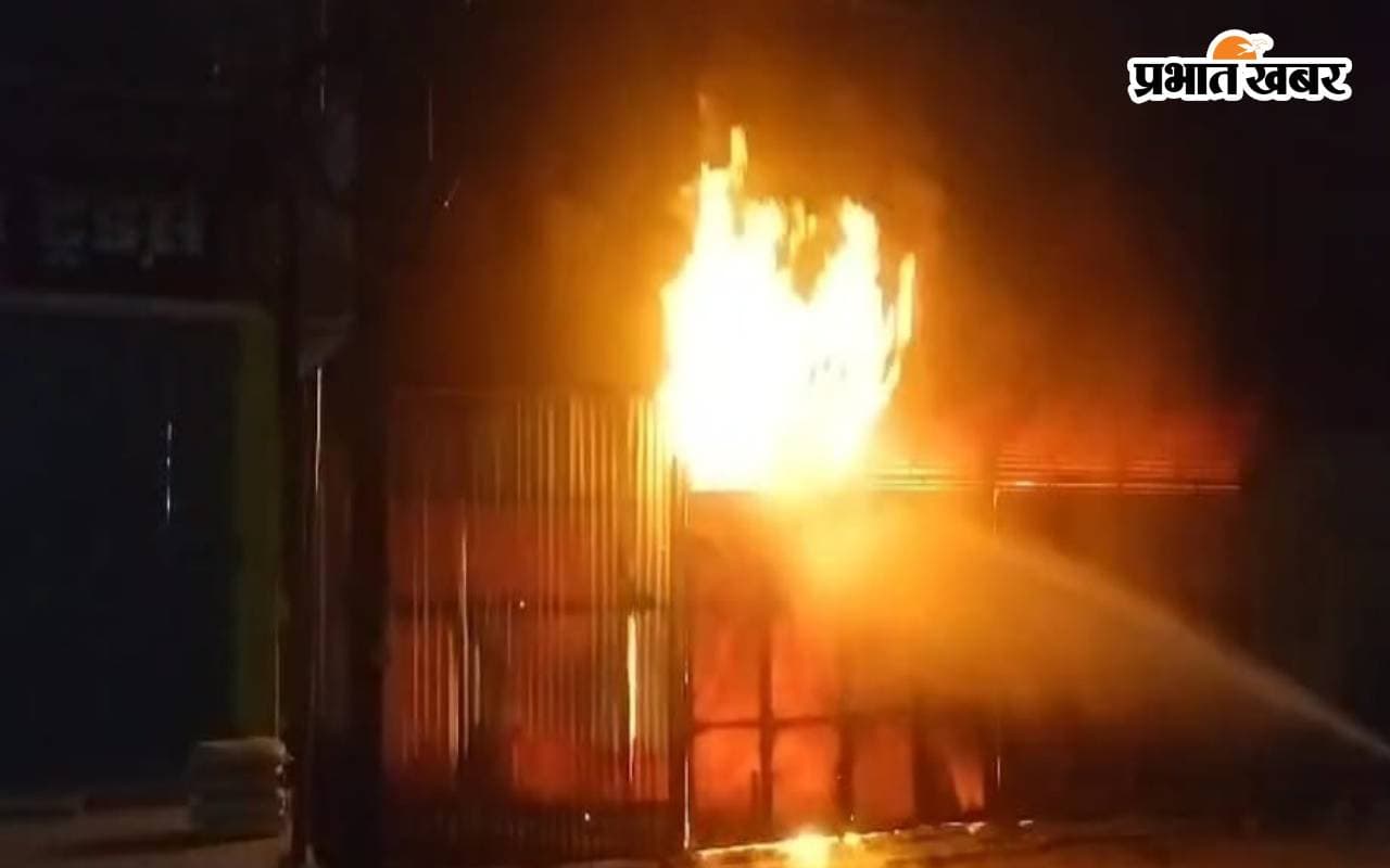 Video: सीवान में आग लगने से खिलौने की दुकान राख, लाखों का हुआ नुकसान