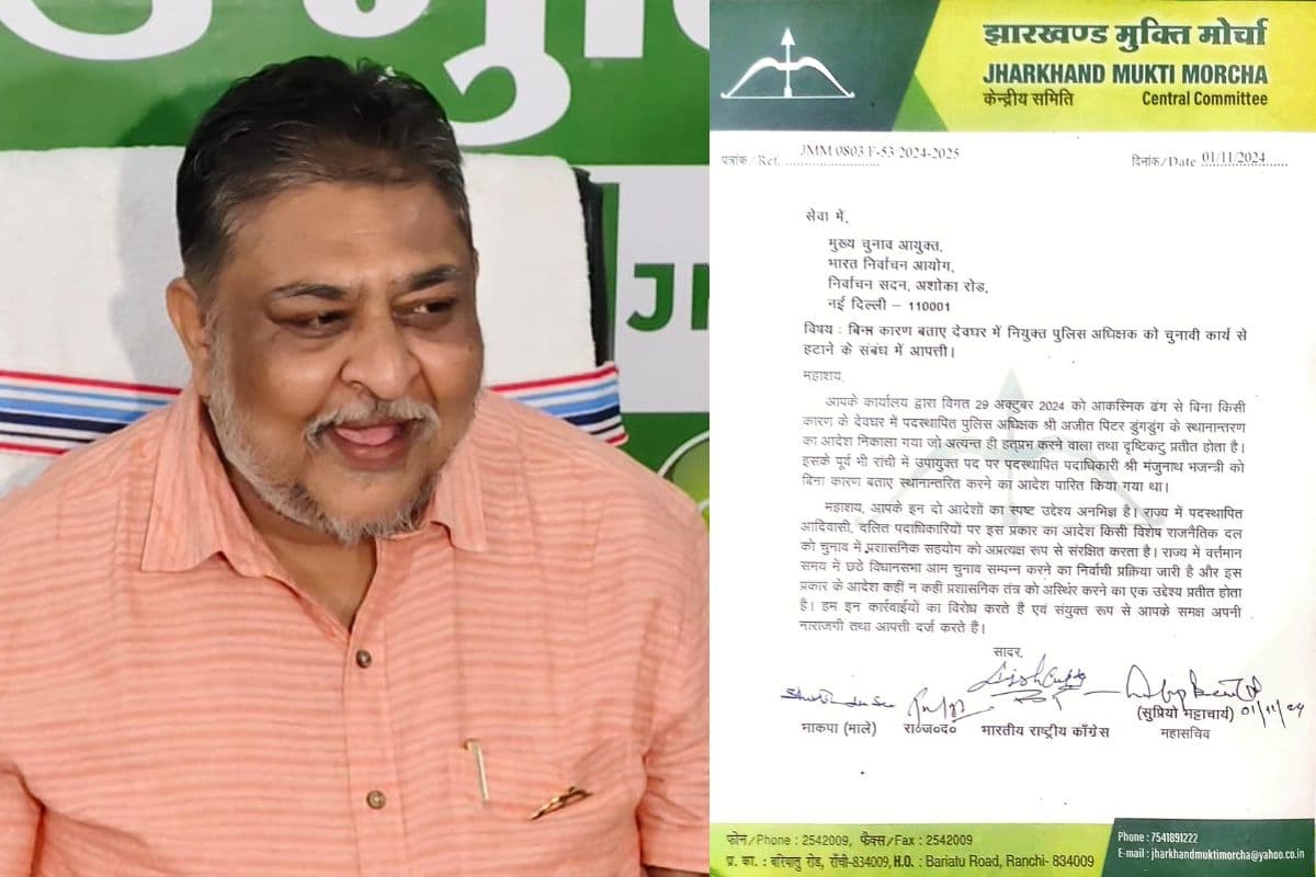 देवघर एसपी का नहीं किया ट्रांसफर, झामुमो-कांग्रेस-राजद-माले ने ECI पर लगाए गंभीर आरोप
