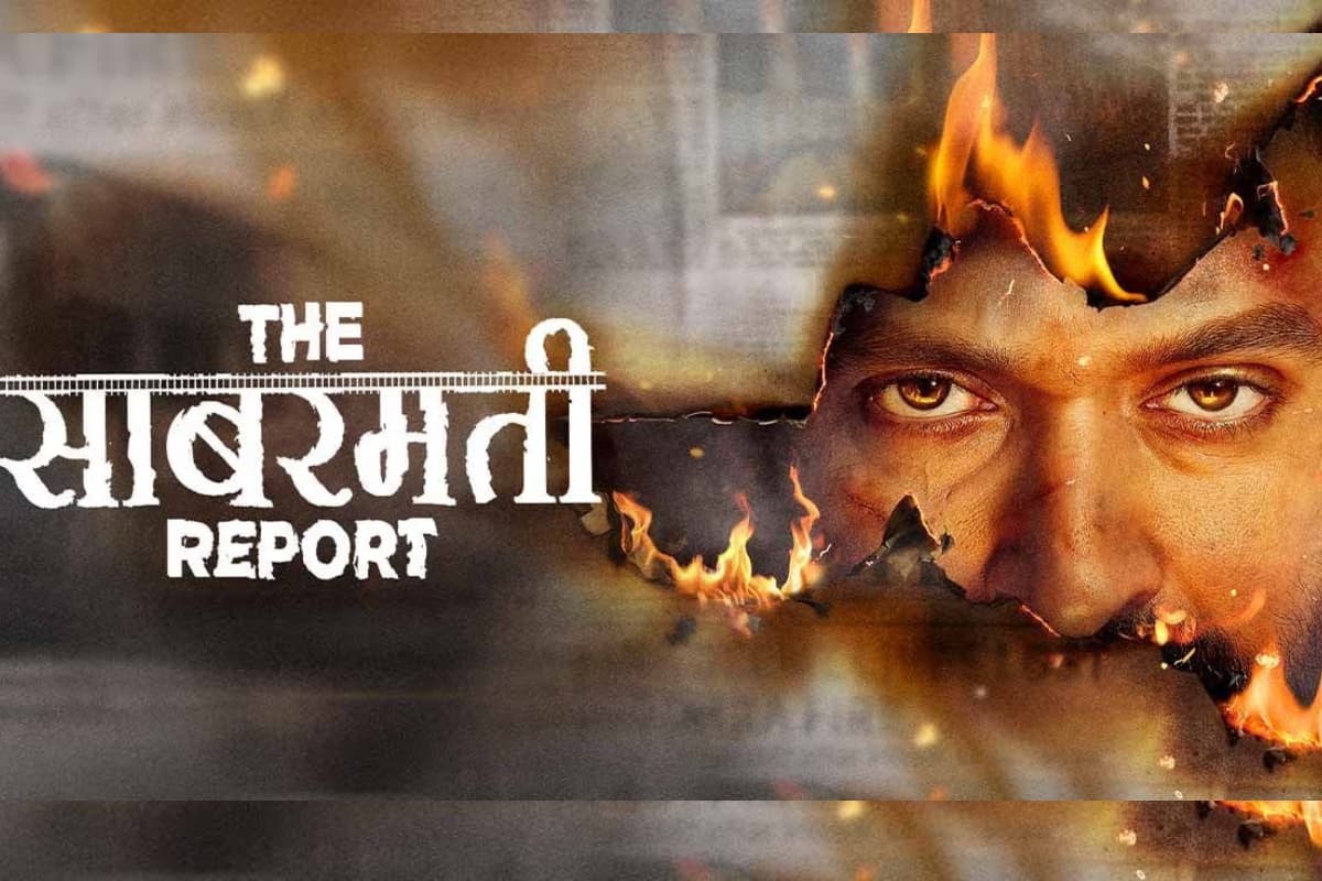 The Sabarmati Report OTT: गोधरा कांड का सच आएगा सामने, विक्रांत मैसी की फिल्म इस दिन ओटीटी पर होगी रिलीज