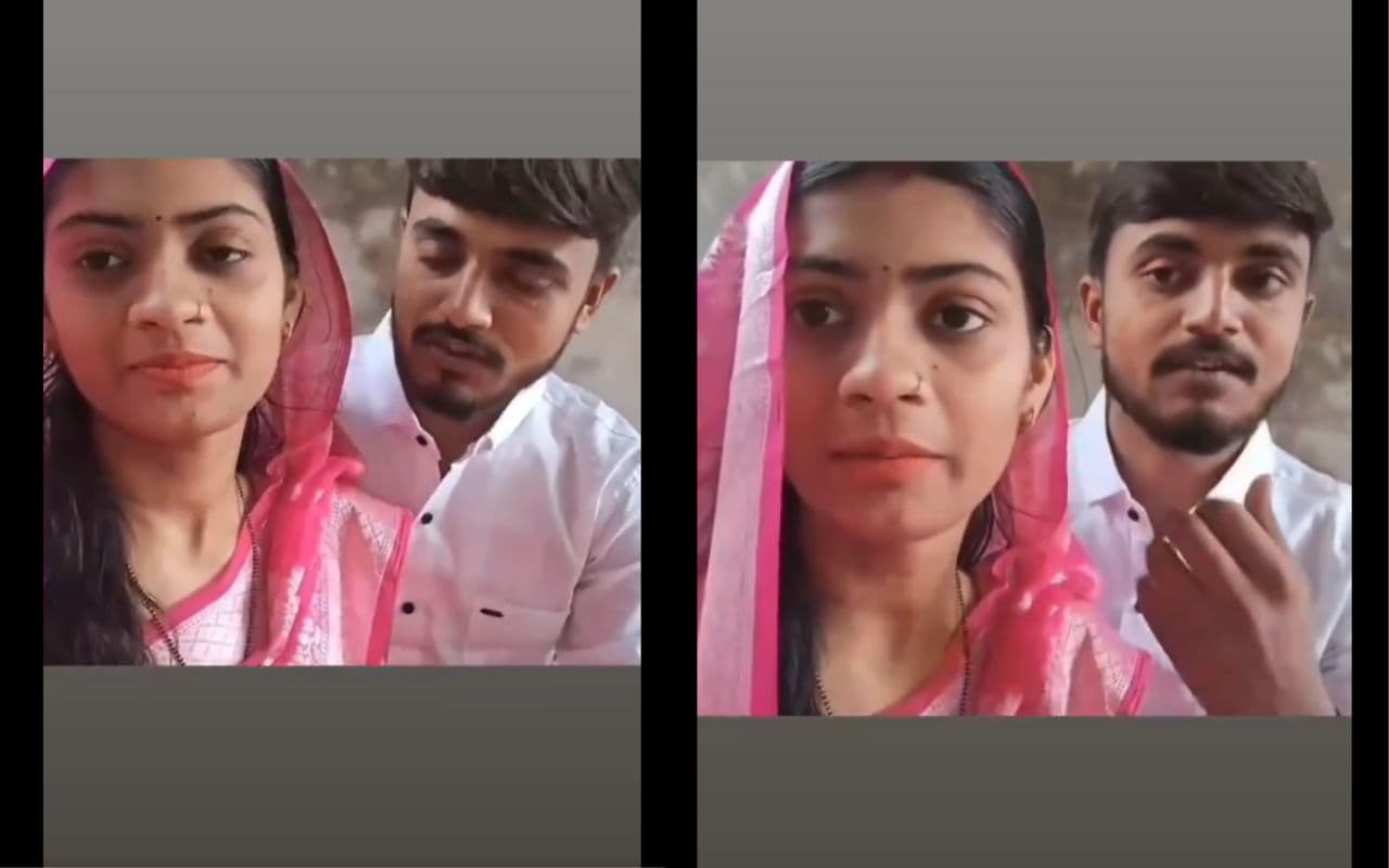 Viral Video: सोशल मीडिया पर कोर्ट मैरिज पति-पत्नी का वीडियो वायरल, प्लीज पापा-चाचा मेरे ससुराल वालों को छोड़ दीजिए...