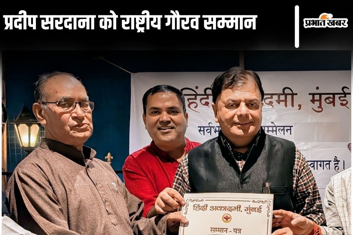 पत्रकार- कवि प्रदीप सरदाना को हिंदी अकादमी का राष्ट्रीय गौरव सम्मान