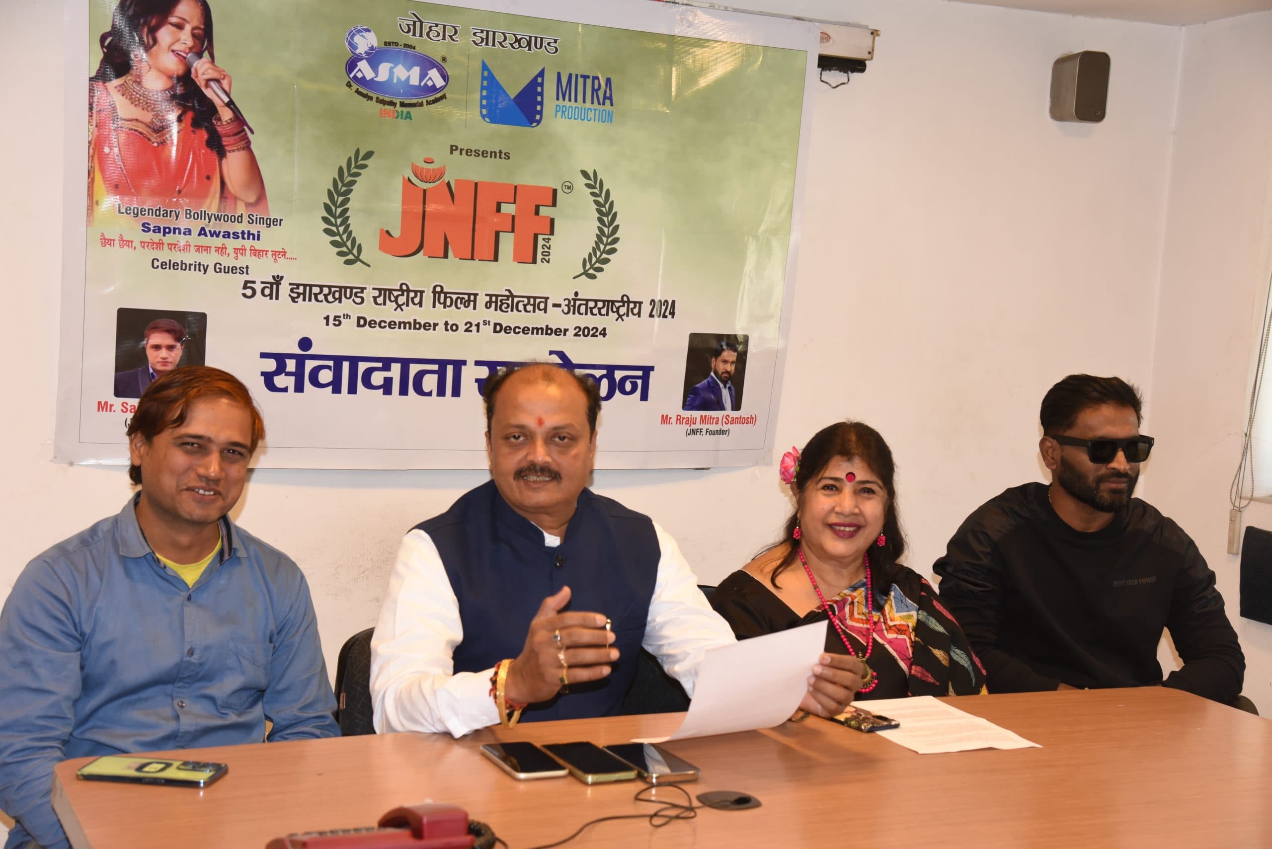 International Film Festival : जमशेदपुर में जेएनएफएफ का पांचवां अंतरराष्ट्रीय फिल्म महोत्सव आज से