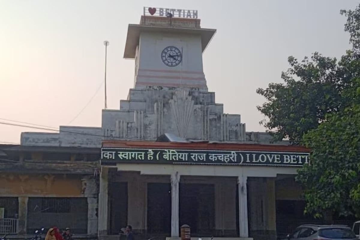 पश्चिम चंपारण में 6500, मोतिहारी में 3000 एकड़ बेतिया राज की जमीन को कब्जा मुक्त कराएगी सरकार, DM भेजेंगे नोटिस