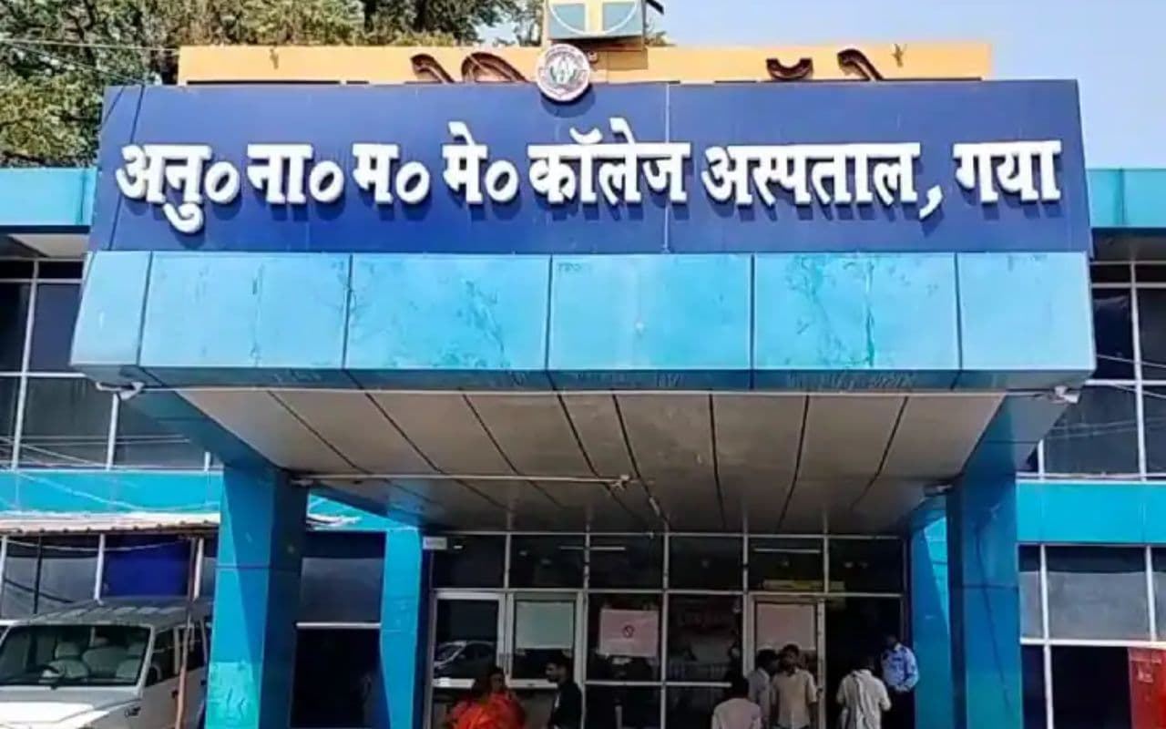 Gaya: ब्लड बैंक से 86 यूनिट खून बेचने के मामले में होगी एफआईआर दर्ज, जानें अस्पताल प्रशासन ने क्या कहा