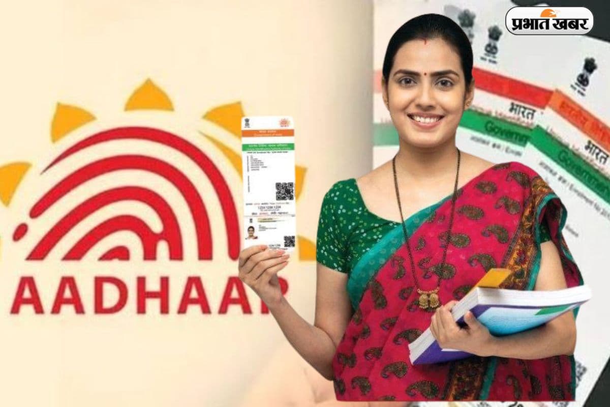 Aadhaar Card खो गया तो टेंशन न लें, UIDAI की वेबसाइट से दोबारा मिलेगा मिनटों में