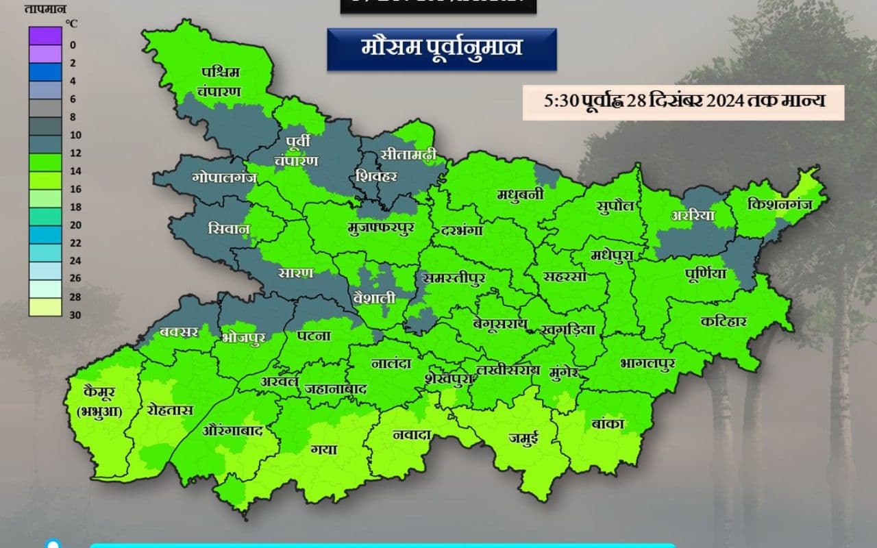 Bihar Weather: बिहार में आज से मौसम होगा खराब, अगले तीन दिनों तक राज्य के कई जिलों में होगी बूंदाबांदी