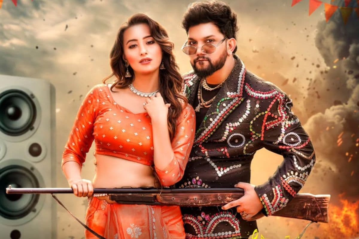 Bhojpuri Song: यूट्यूब पर जमकर ट्रेंड कर रहा नीलकमल सिंह-श्वेता महारा का ‘गाना जब डीजे पर बाजी’, आपने सुना क्या?