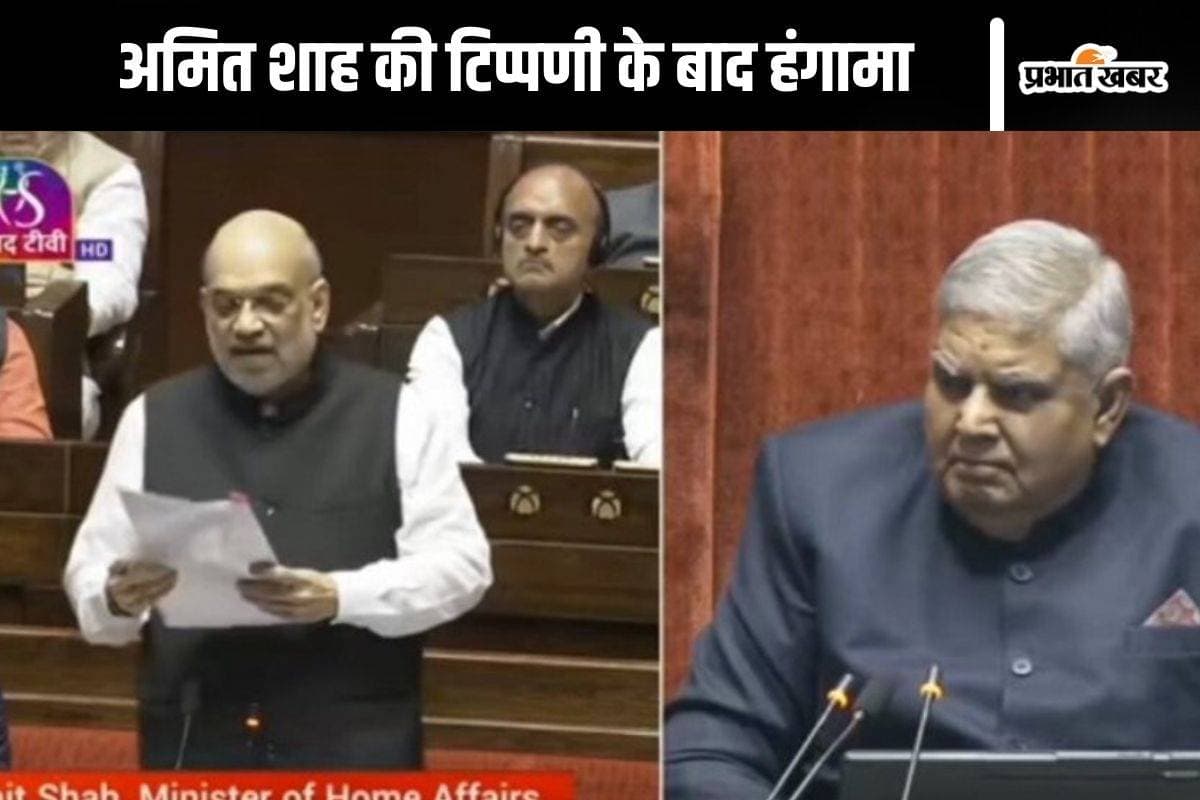 Parliament : बीआर अंबेडकर पर सदन में संग्राम, देखें आखिर अमित शाह ने ऐसा क्या कह दिया