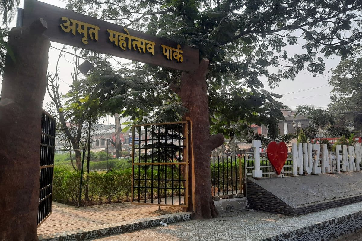 नए साल पर मुजफ्फरपुर के पार्क होंगे हाईटेक, सुरक्षा में AI तकनीक का उपयोग, जानें और क्या होगा खास