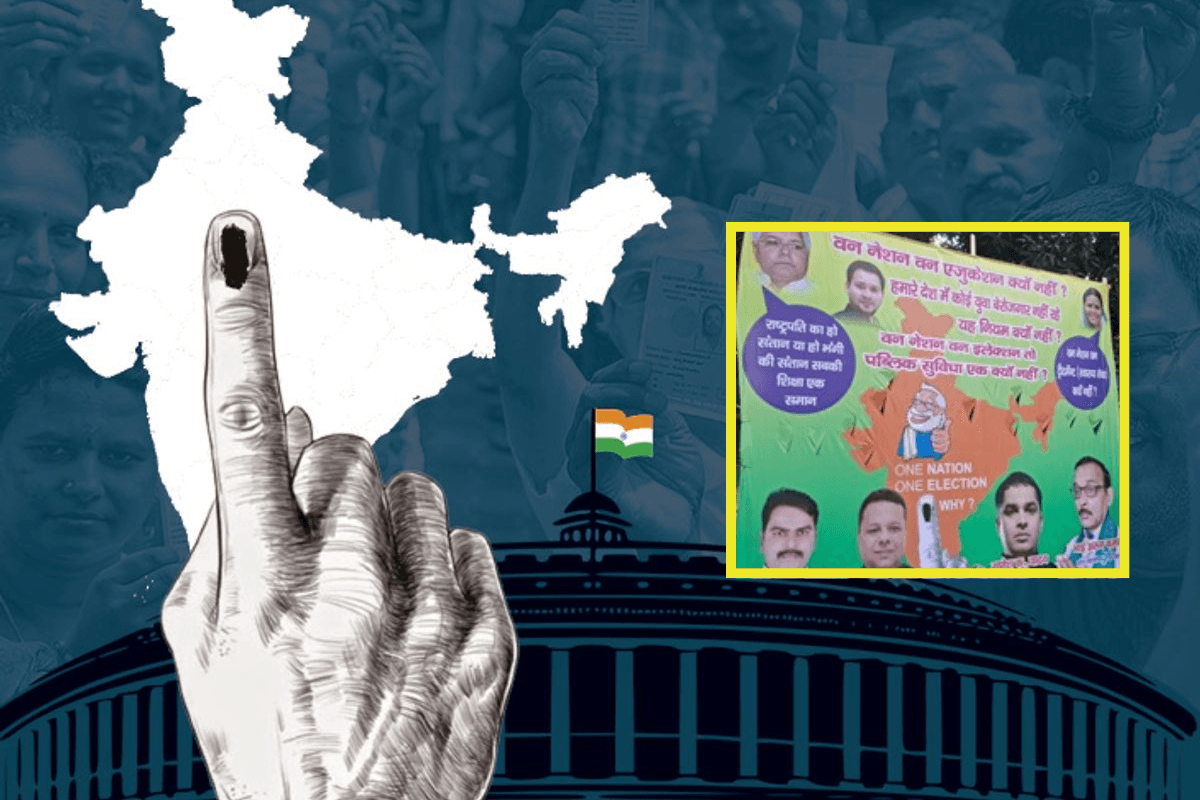 One Nation One Election: वन नेशन वन इलेक्शन के खिलाफ राजद ने शुरू किया पोस्टर वार, केंद्र सरकार को घेरा