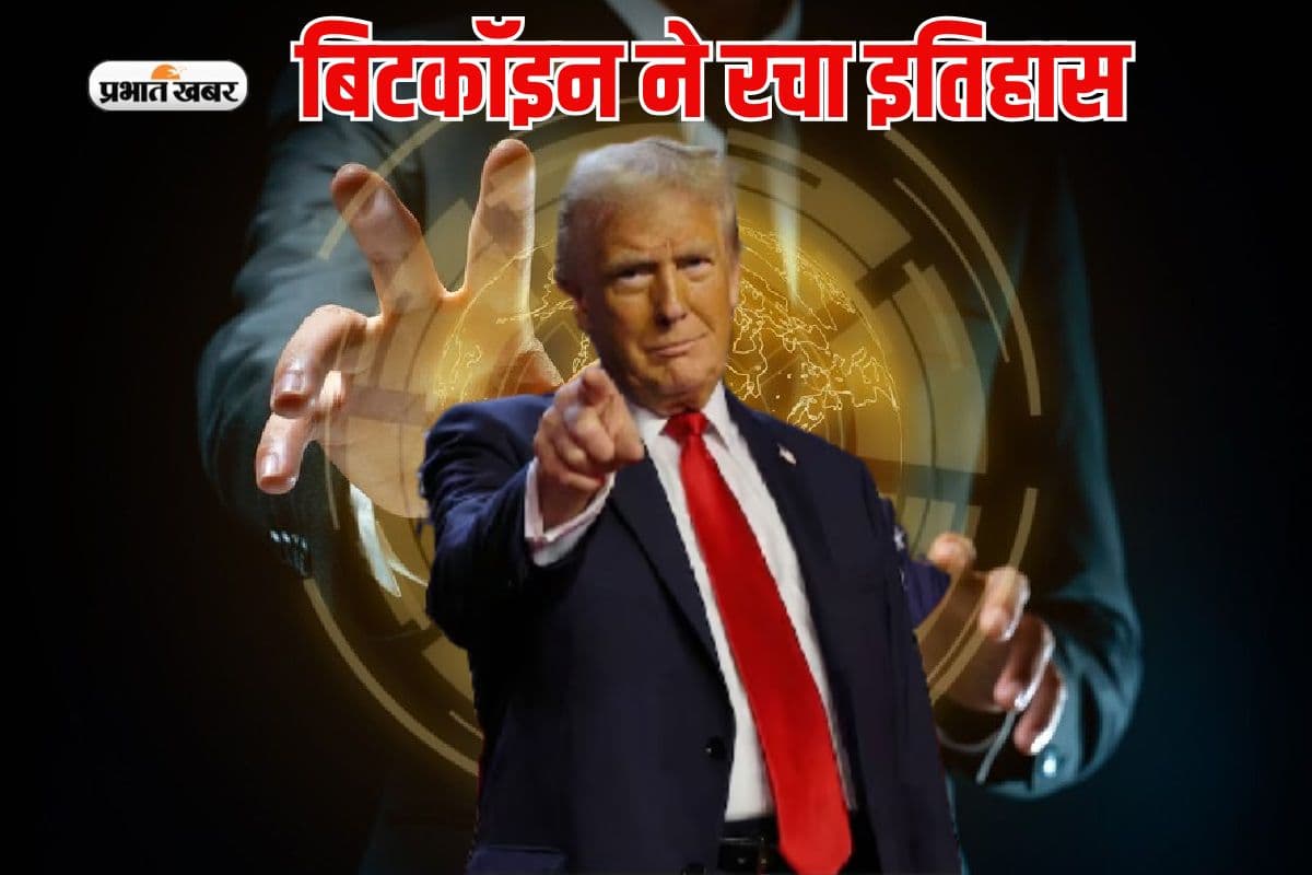 डोनाल्ड ट्रंप के एक कदम से बिटकॉइन ने रचा इतिहास, पहली बार 1 लाख के पार