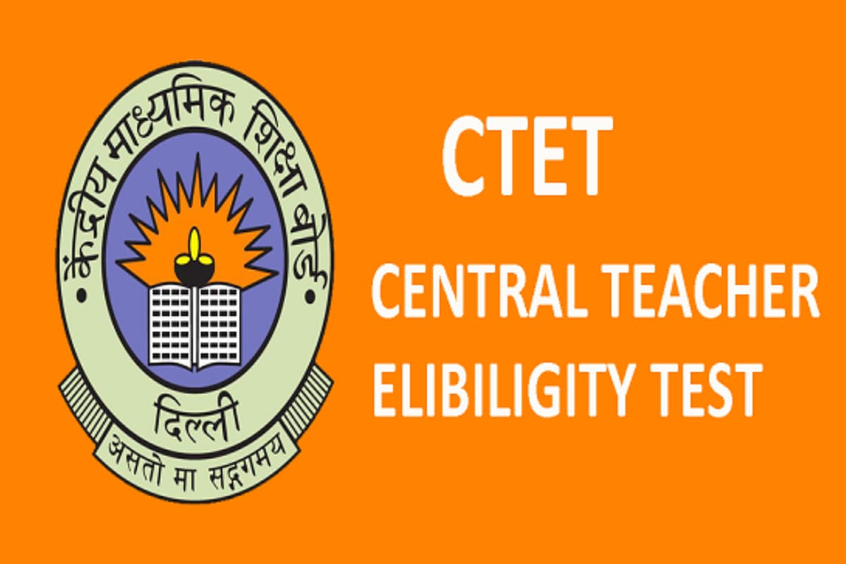 CTET Answer Key 2024: इस हफ्ते जारी होगा सीटीईटी का आंसर की, यहां देखें लेटेस्ट अपडेट