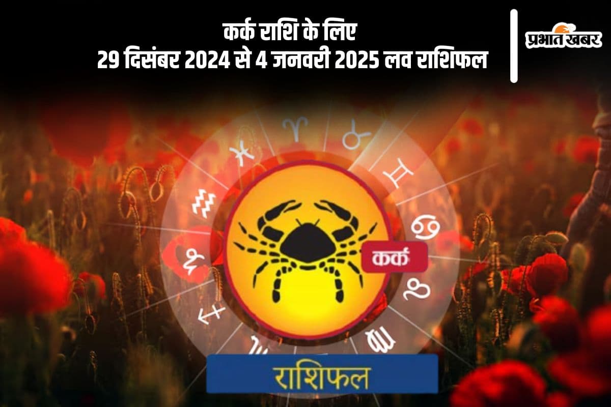 Cancer weekly Love horoscope 2024-2025 in Hindi Cancer weekly Love horoscope 2024-2025 in Hindi