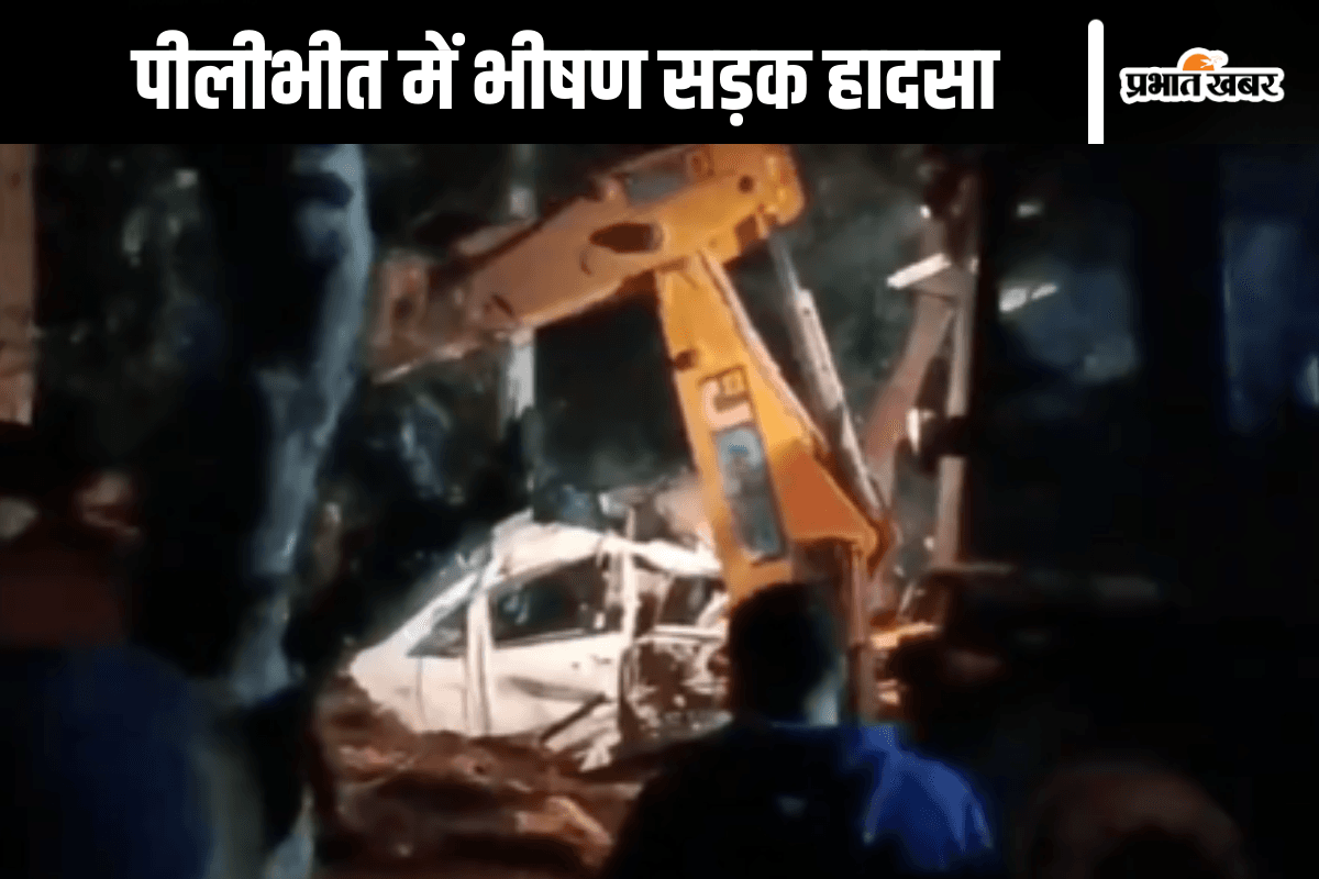 Pilibhit Accident Video : आए थे बारात अटेंड करने, कार पेड़ से टकराई, 5 की मौत