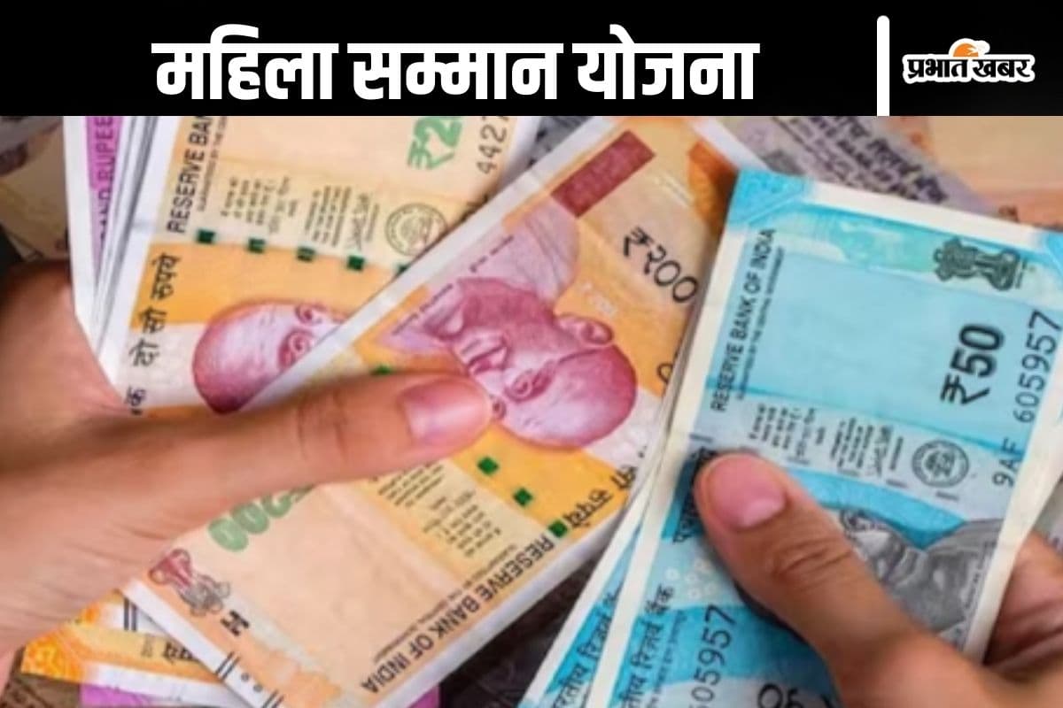 Mahila Samman Yojana : महिला सम्मान योजना लागू, हर महीने चाहिए एक हजार रुपये, तो करें ये काम