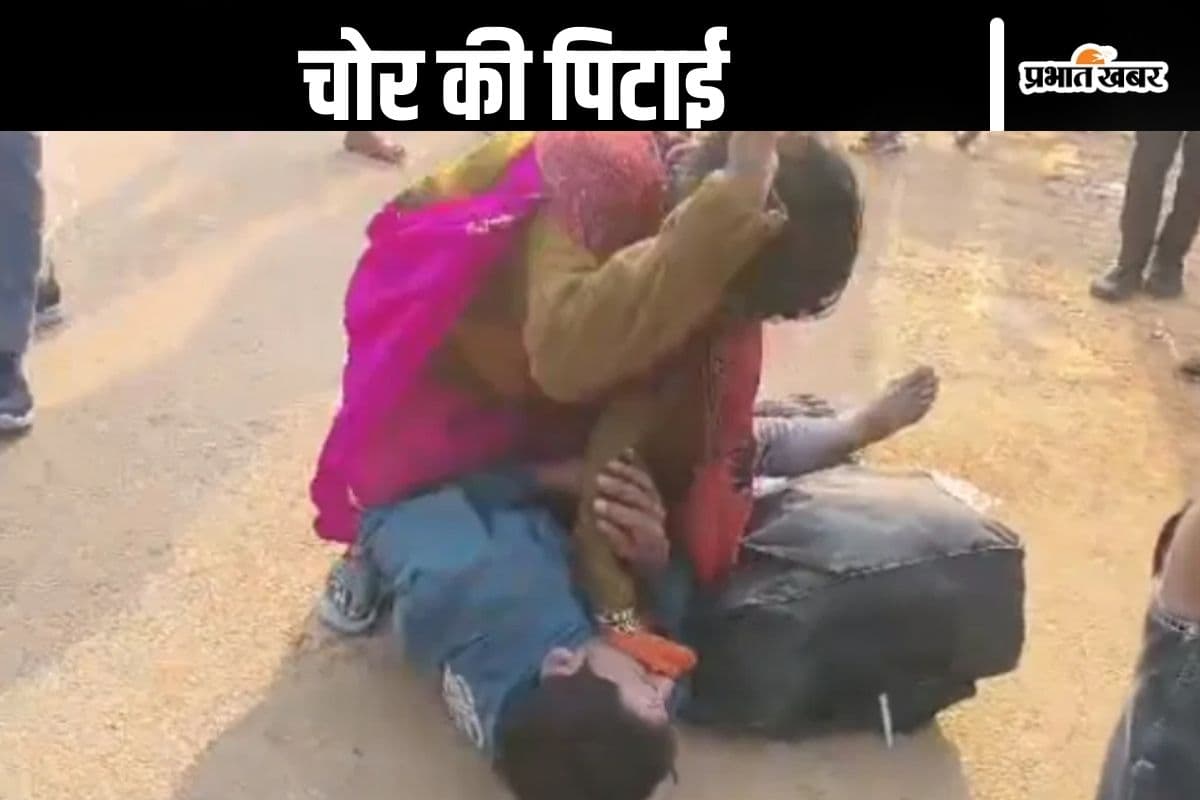 Viral Video: महिला ने बीच सड़क पर चोर को पटक-पटक के कूटा, देखें वीडियो