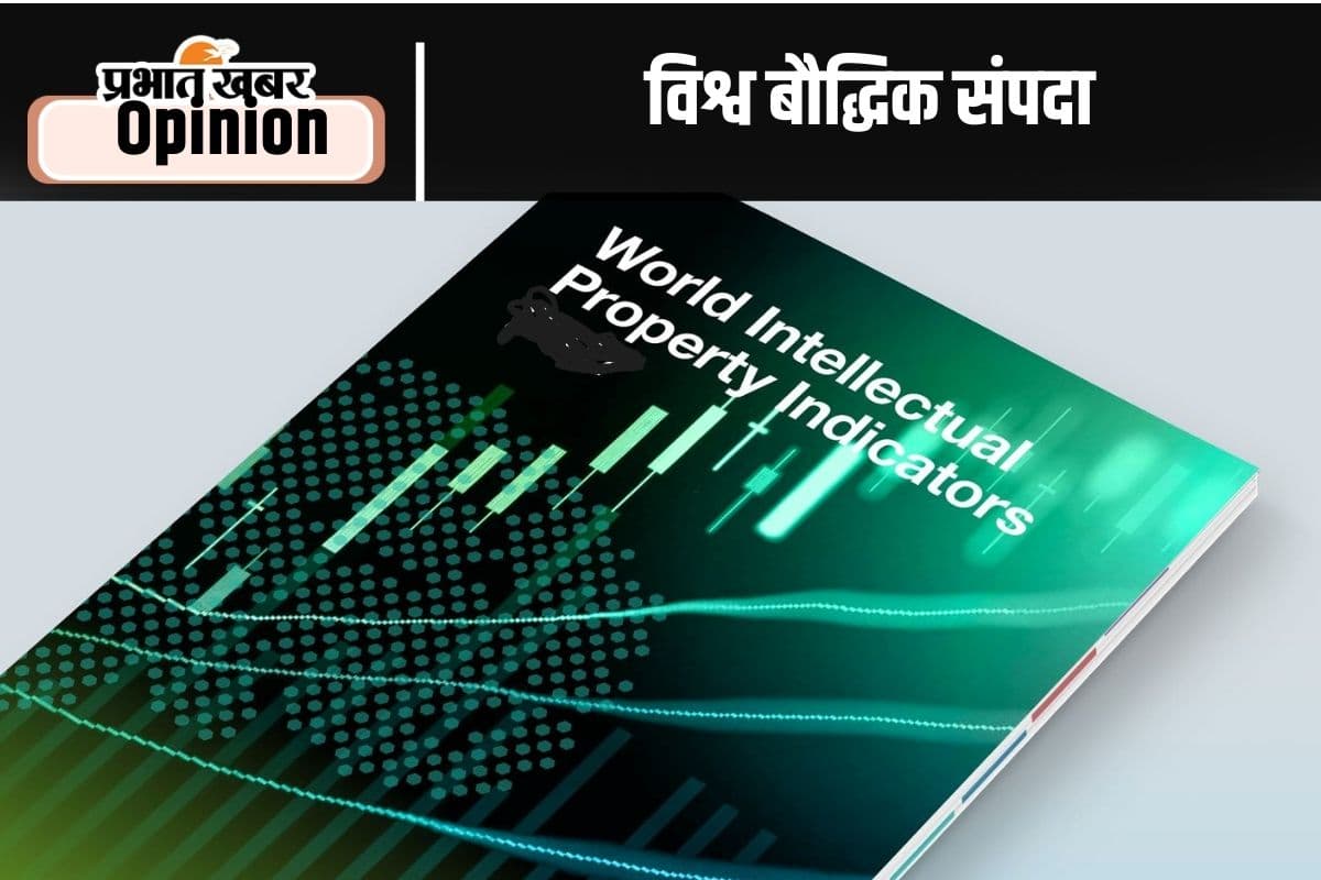 बौद्धिक संपदा के क्षेत्र में भारत की छलांग