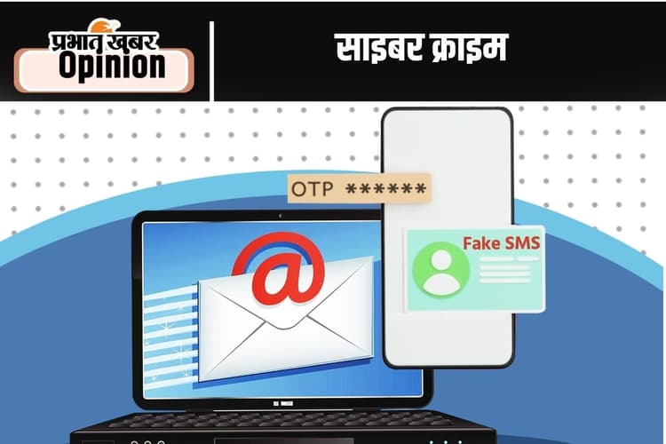 साइबर अपराध का खतरा