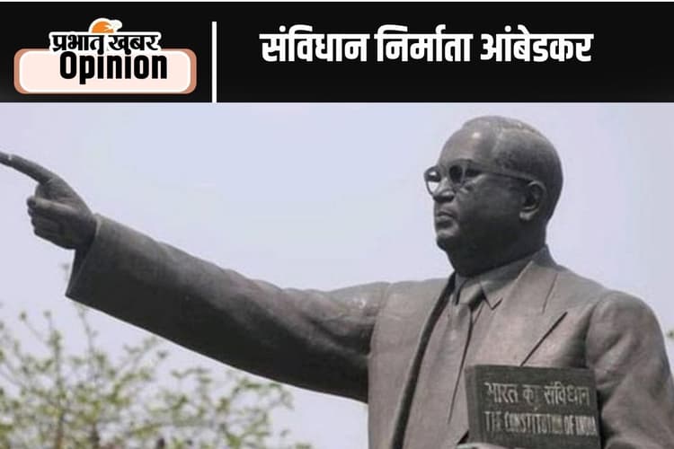 Death Anniversary :भारतीय संविधान के प्रमुख शिल्पकार थे डॉ आंबेडकर