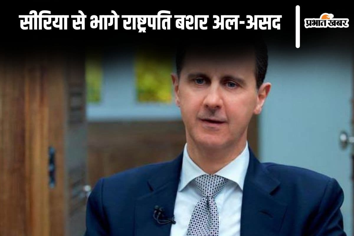 सीरिया में असद शासन का अंत, विद्रोहियों का दमिश्क पर कब्जा, जनता में खुशी