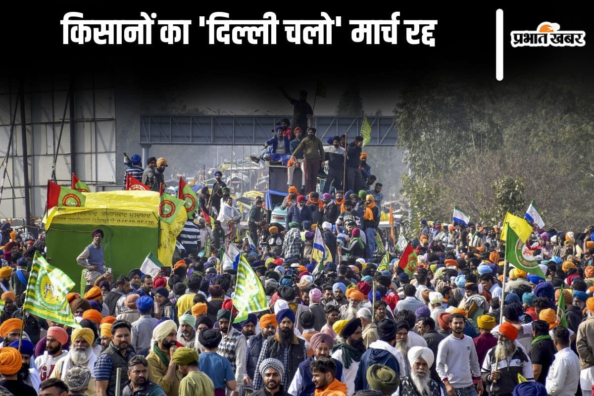 किसानों का ‘दिल्ली चलो’ मार्च रद्द, पुलिस ने पहले बरसाया फूल, फिर दागे आंसू गैस के गोले