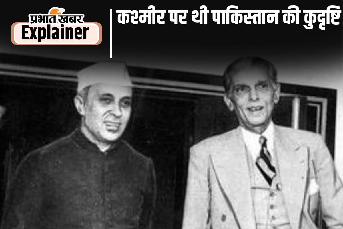 Integration of 565 Princely States 5: कश्मीर के भारत में विलय से पहले महाराजा हरि सिंह ने क्यों कहा था-मुझे गोली मार देना