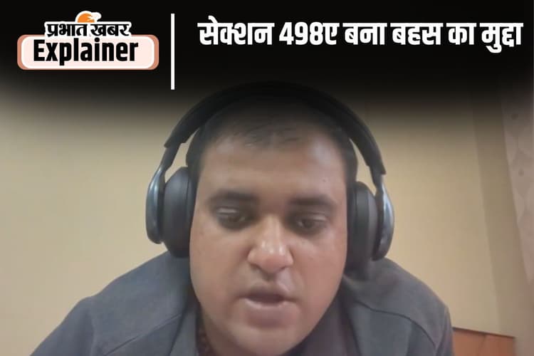 क्या है Section 498A जिसे अतुल की पत्नी ने बनाया था ह‌थियार, अतुल ने जान देने से पहले किया जिक्र