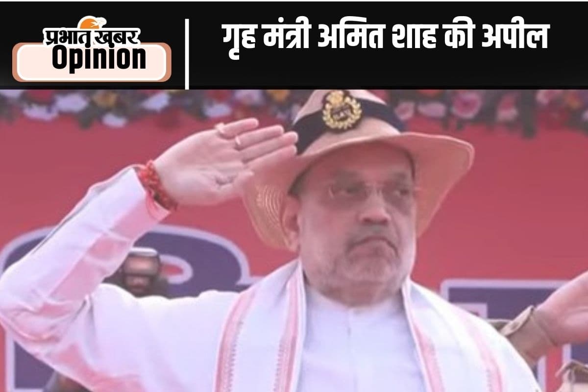 नक्सली हिंसा के विरुद्ध, अमित शाह के छत्तीसगढ़ दौरे पर पढ़ें खास लेख