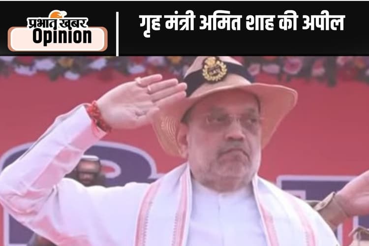 नक्सली हिंसा के विरुद्ध, अमित शाह के छत्तीसगढ़ दौरे पर पढ़ें खास लेख