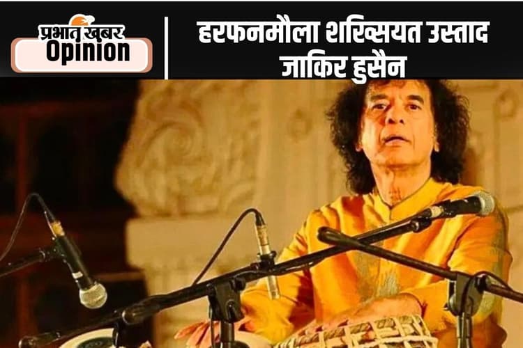 Memory Remains : तबले की ताल का एक युग थे उस्ताद जाकिर हुसैन