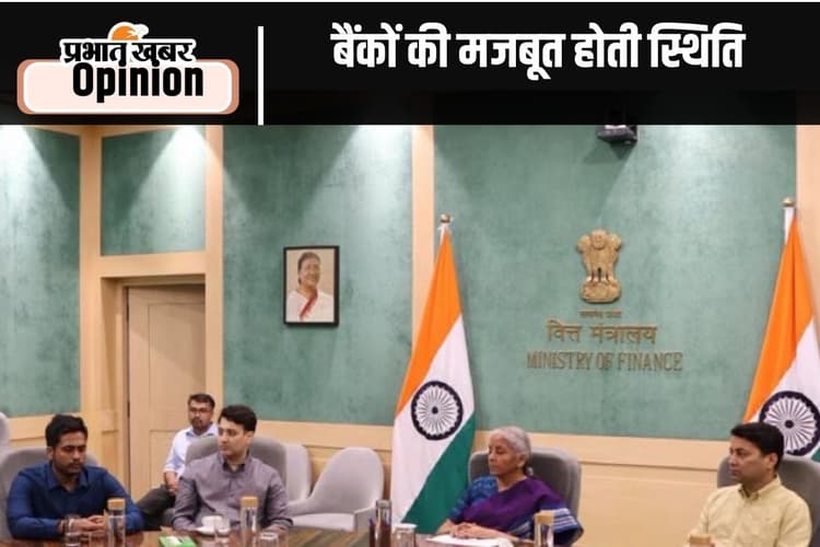 सरकारी बैंकों की सेहत