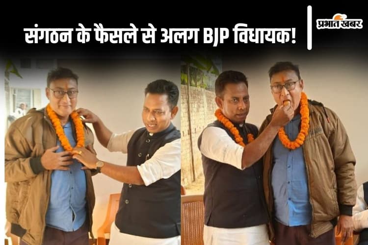 भागलपुर में BJP ने किसे बनाया पीरपैंती मंडल अध्यक्ष? विधायक ललन के फेसबुक पोस्ट से बना कन्फ्यूजन