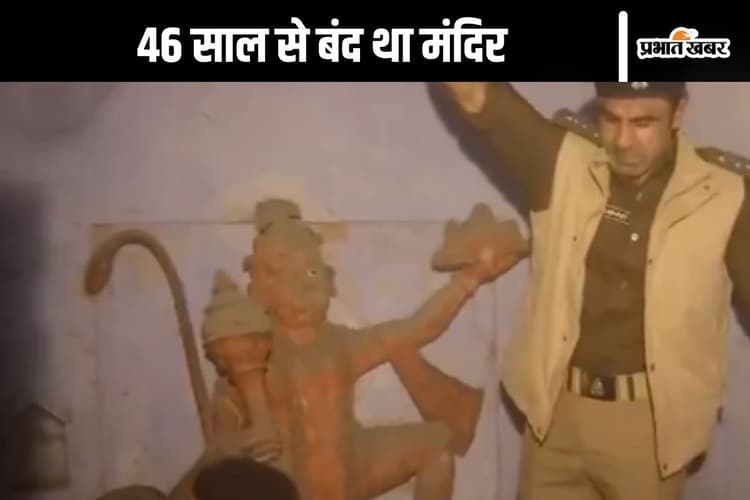 Sambhal Temple Video : गये थे बिजली चोरों को पकड़ने, मिल गया 46 साल पुराना मंदिर, भगवान शिव आए नजर