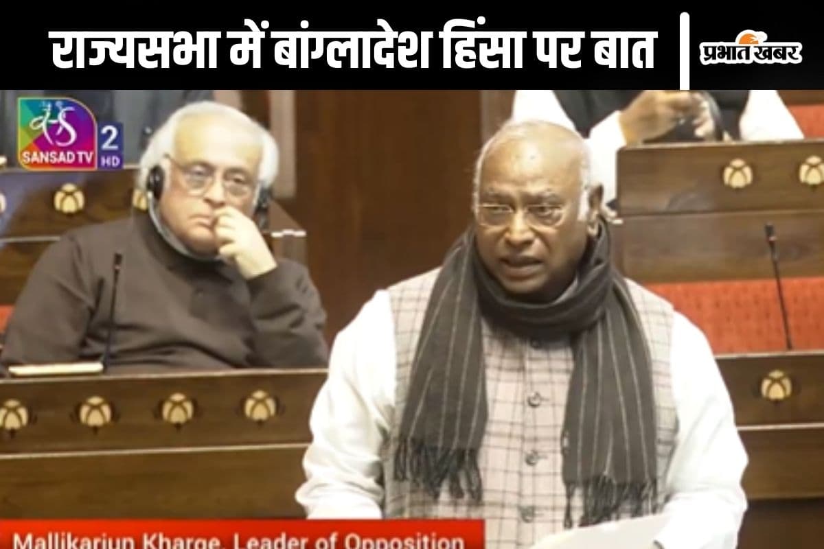Rajya Sabha : 'बांग्लादेश पर आंखें खोलो', मल्लिकार्जुन खरगे ने इंदिरा गांधी की याद दिलाते हुए मोदी सरकार को घेरा