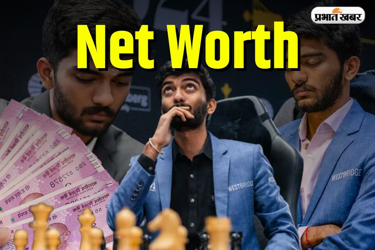 D Gukesh Net Worth: 18 साल की उम्र में करोड़ों के मालिक बने शतरंज के नए बादशाह