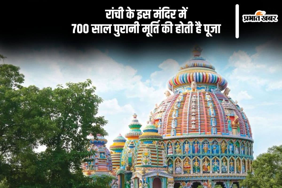 Devdi Temple: यहां 16 भुजी मां की 700 साल पुरानी मूर्ति की होती है पूजा, एमएस धोनी भी टेकते हैं अपना माथा