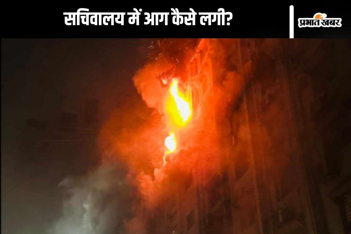 कहीं साजिश तो नहीं! रात में लगी आग, धधका ढाका में सचिवालय