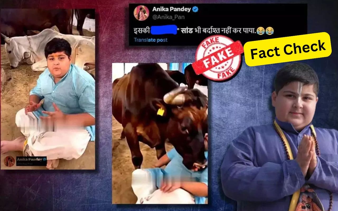 Fact Check: अभिनव अरोड़ा पर गाय ने किया हमला! Viral Video सही है या एडिटेड?