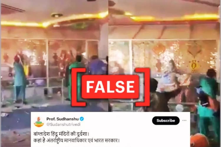 Fact Check: बांग्लादेश में मंदिर पर हमला का बताकर पाकिस्तान के पुराने वीडियो को किया Viral
