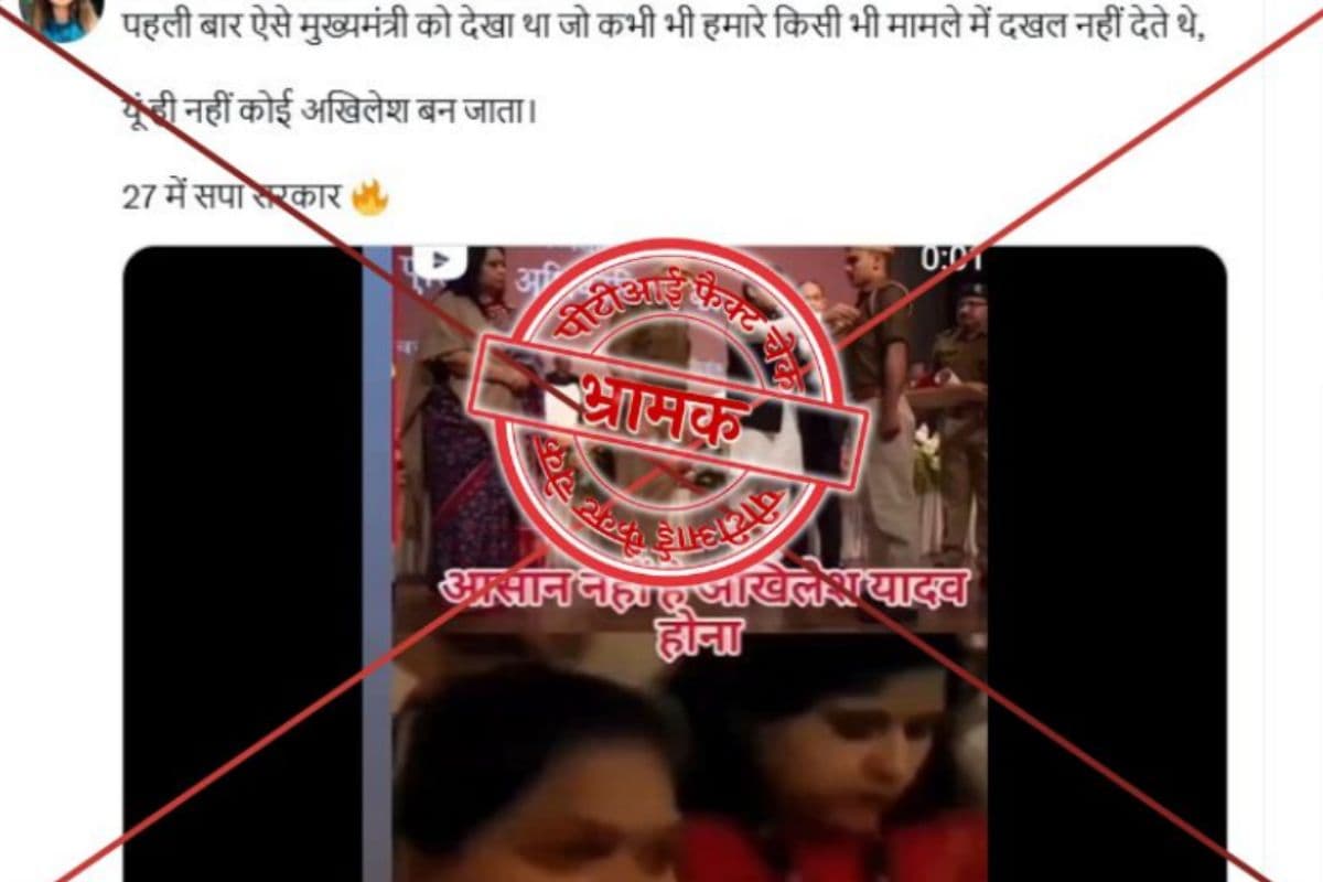 यूपी के पूर्व डीजीपी के योगी आदित्यनाथ पर दिए बयान को अखिलेश से जोड़कर गलत दावे के साथ किया गया शेयर