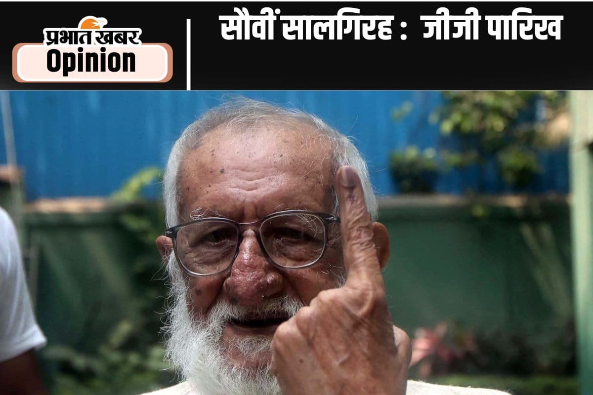 सौवीं सालगिरह : गांधी जी के सपनों को पूरा कर रहे जीजी पारिख