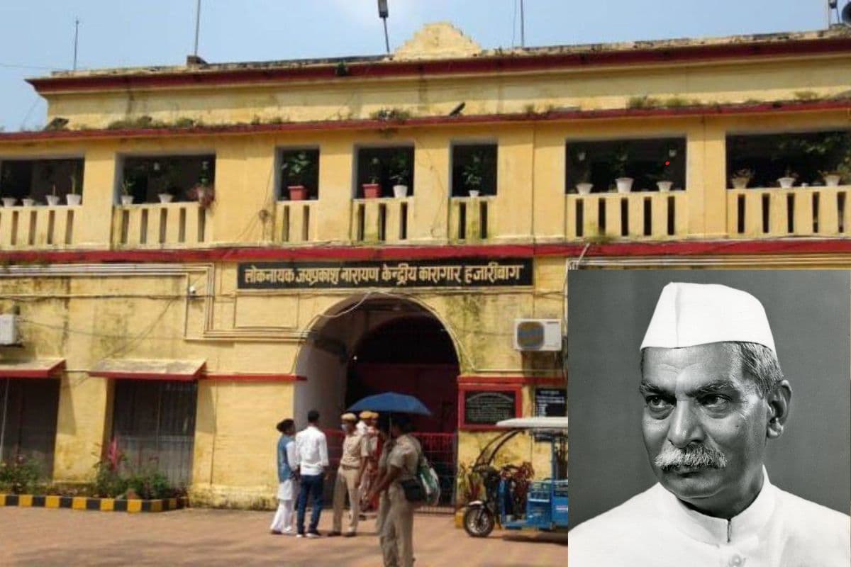 Rajendra Prasad Jayanti 2024: डॉ राजेंद्र प्रसाद का हजारीबाग कनेक्शन, गिरफ्तार कर इस जेल में रखे गए थे देशरत्न