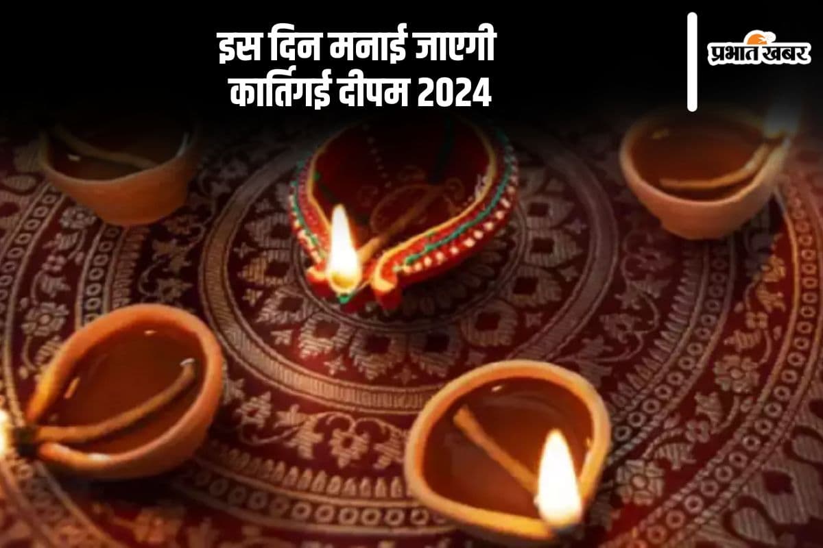 Karthigai Deepam 2024: इस दिन है कार्तिगई दीपम, जानें तमिल हिंदुओं द्वारा क्यों मनाया जाता है ये त्योहार
