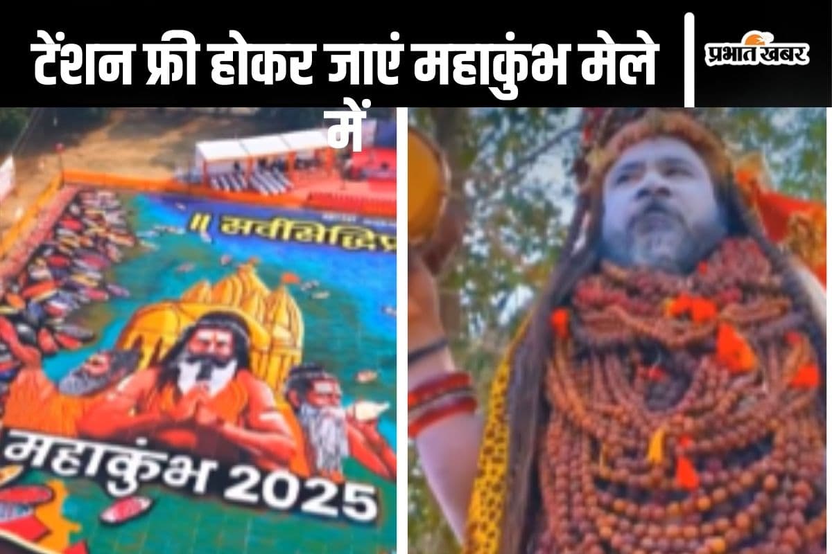 Mahakumbh 2025 : महाकुंभ में फ्री में मिलेगा भोजन, खास व्यवस्था की गई है श्रद्धालुओं के लिए