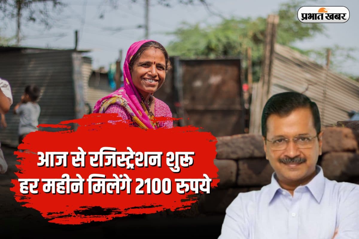 Mahila Samman Yojana: आज से रजिस्ट्रेशन शुरू, हर महीने मिलेंगे 2100 रुपये, जानें प्रक्रिया